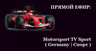 Motorsport TV Sport